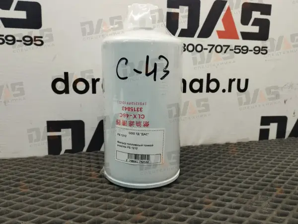 Фильтр топливный тонкой очистки