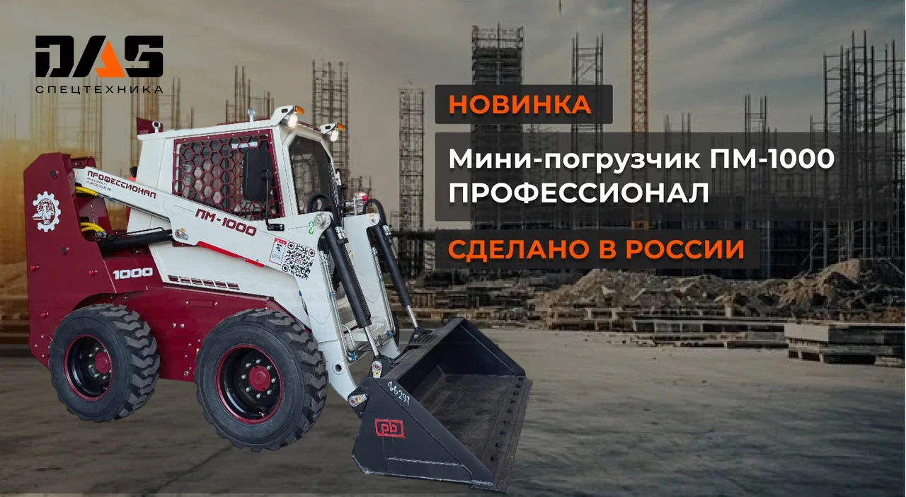 Баннер ПМ-1000 1