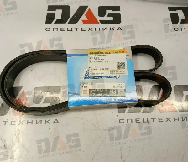 Ремень привода вентилятора WP4G оригинал