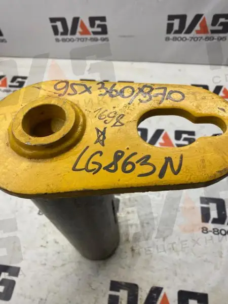 Палец D=95 мм, L=360/370 мм (стрела - рама) LG863N