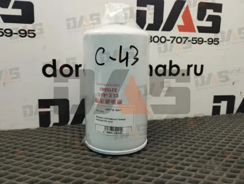 Фильтр топливный тонкой очистки