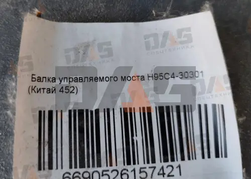 Мост управляемый 2-2,5 t 