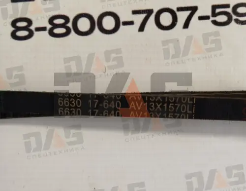Ремень AV13x1570 1620La (генератора) YC6J125Z-T20