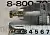 Болт-штуцер M8х1,5 (обратки форсунки ДВС) YC6108G/YC6B125