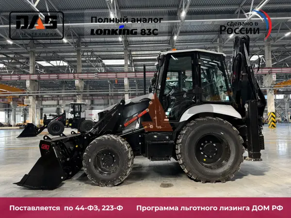 Экскаватор-погрузчик Профессионал РВ991 купить в Сургуте