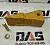 Коронка ковша (палец + стопор) CDM855 / LG855